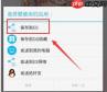 Pixiv如何保存好看的图片