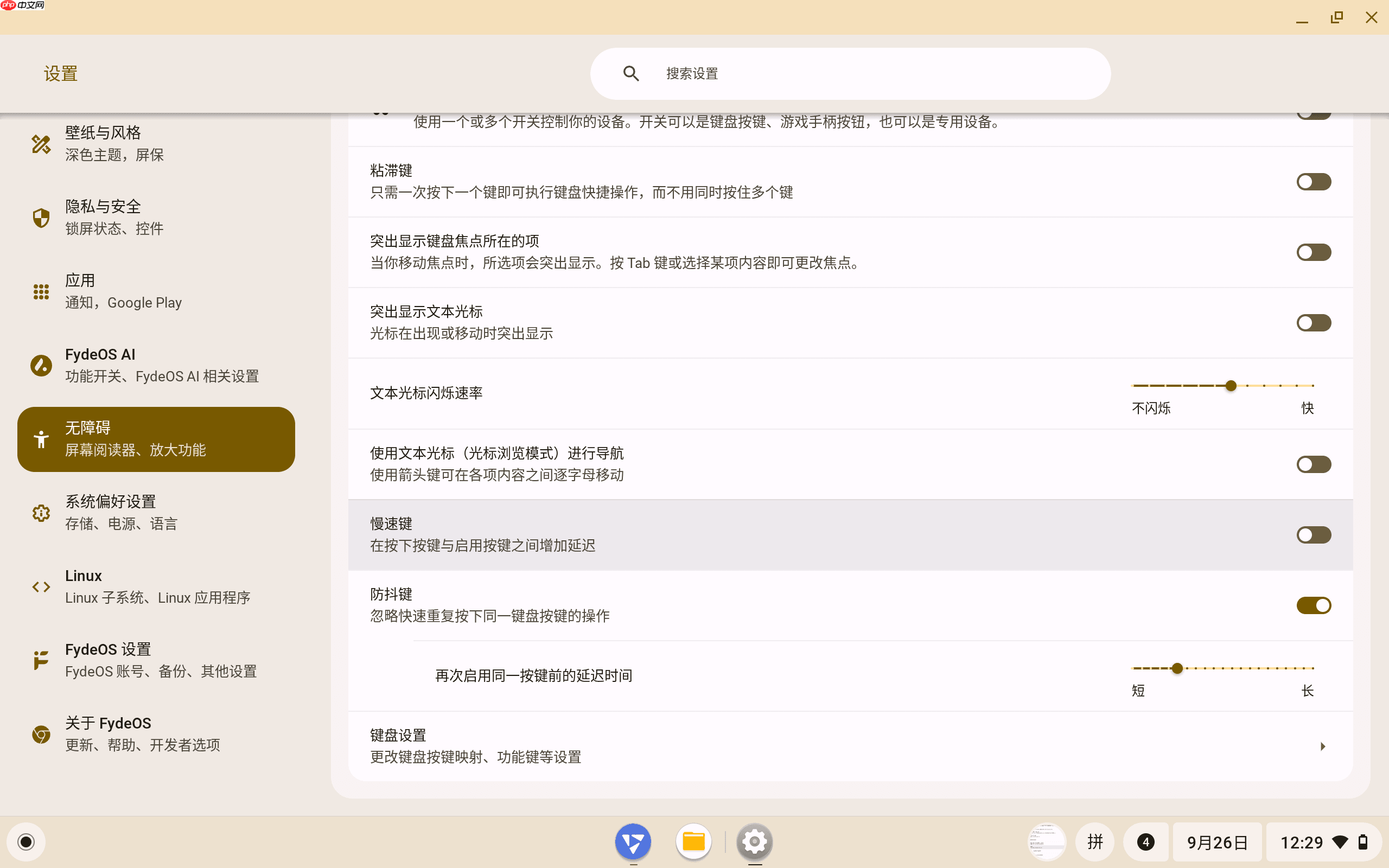 FydeOS v21 发布,升级至 r138,更强的启动器、即圈即搜和无障碍功能