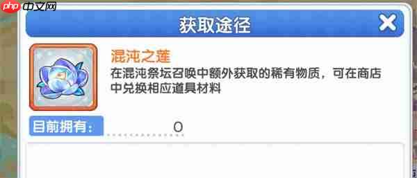 冒险小分队混沌之莲获取攻略分享