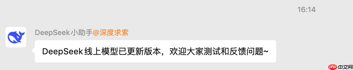 DeepSeek 更新线上模型，V3.2 版本发布在即