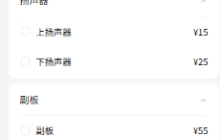 小米17系列维修备件价格公布:电池159元起 屏幕最高1050元