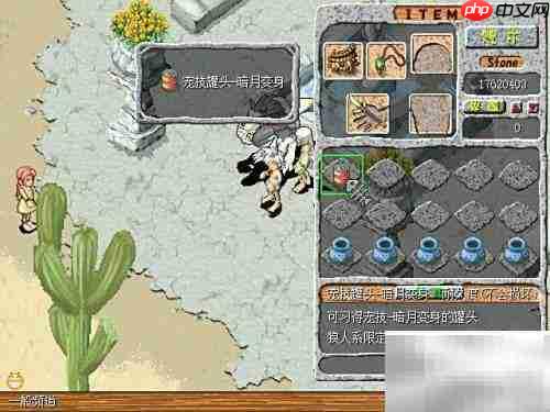 巴肯狼人任务速通攻略