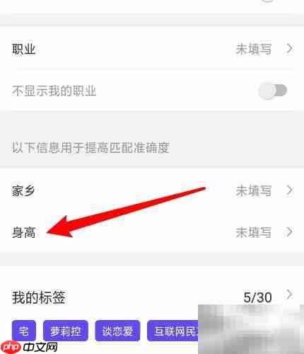 红蓝CP身高修改方法