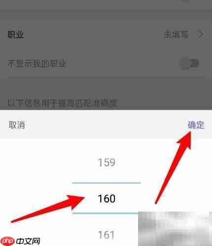 红蓝CP身高修改方法