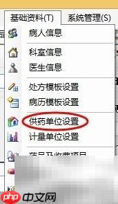 药品入库操作指南