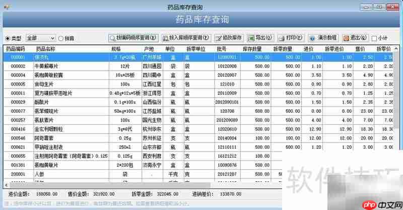 药品入库操作指南