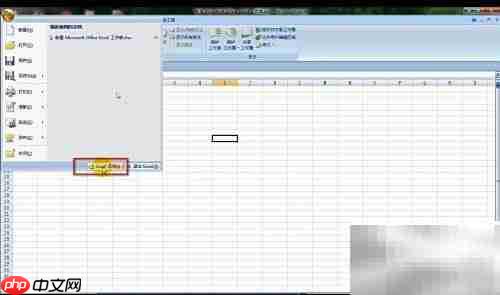Excel 2007简繁转换功能开启方法