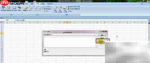 Excel 2007简繁转换功能开启方法
