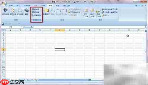 Excel 2007简繁转换功能开启方法