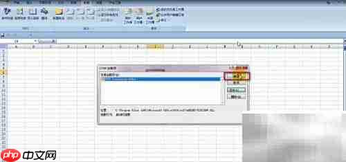Excel 2007简繁转换功能开启方法