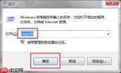 win7系统提示windows找不到文件怎么办