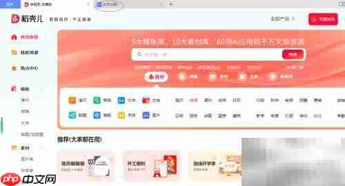 WPS文字中图片水平旋转方法