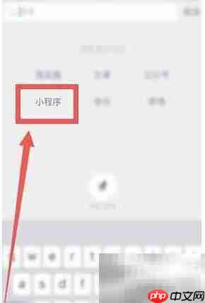 微信拍照搜题怎么操作
