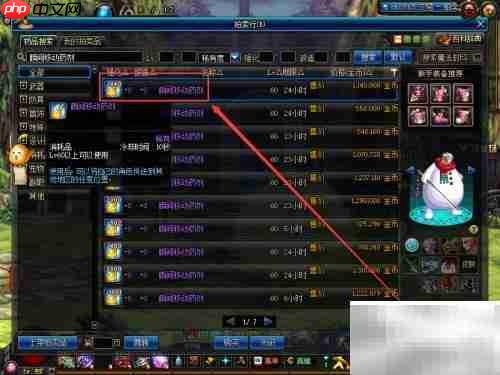 DNF博肯位置指南