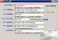 建站助手v4.0流程指南