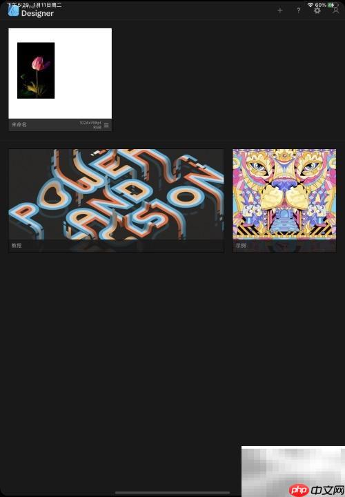 Designer相加的秘诀