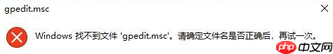 win10系统gpedit.msc找不到的解决方法