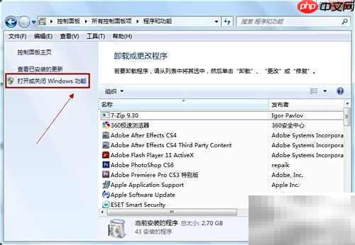 如何彻底删除IE浏览器