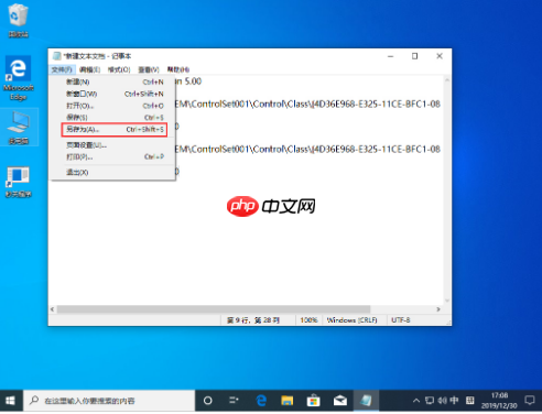 Win10 1909开机黑屏很久才进入系统怎么解决