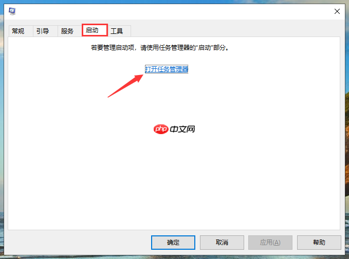 win10系统启动项在哪里设置