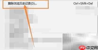 IE浏览器历史记录删除方法