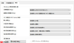 win10如何调出颜色管理