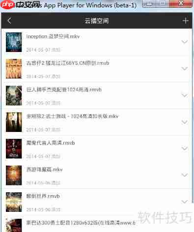 云点播免费看视频