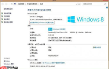 如何给win8电脑添加windows媒体中心