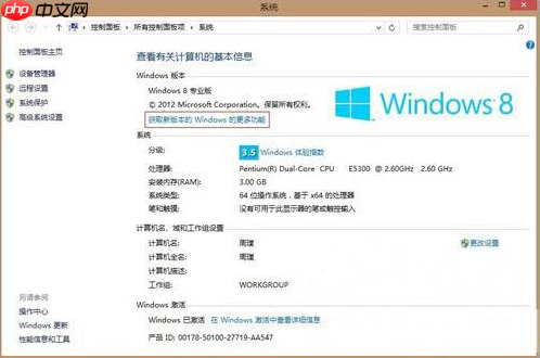 如何给win8电脑添加windows媒体中心
