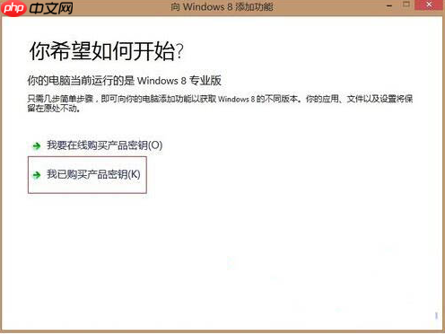 如何给win8电脑添加windows媒体中心