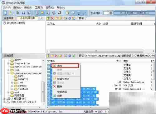 虚拟光盘制作方法
