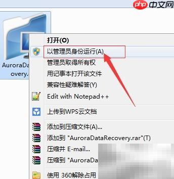 移动硬盘数据恢复方法