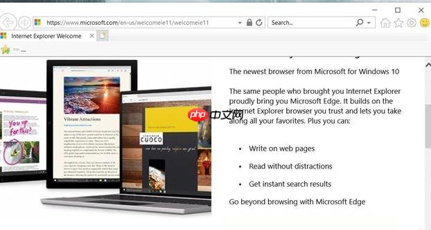 未来Windows 10系统将会删除IE11浏览器？