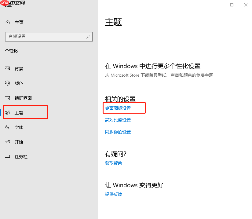 win10桌面我的电脑图标没了怎么办