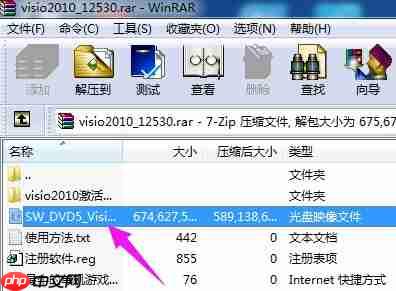 Win7系统vsd文件用什么打开？