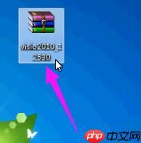 Win7系统vsd文件用什么打开？