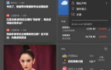 Win10 21H1的任务栏中资讯和兴趣功能无法链接microsoft账户怎么