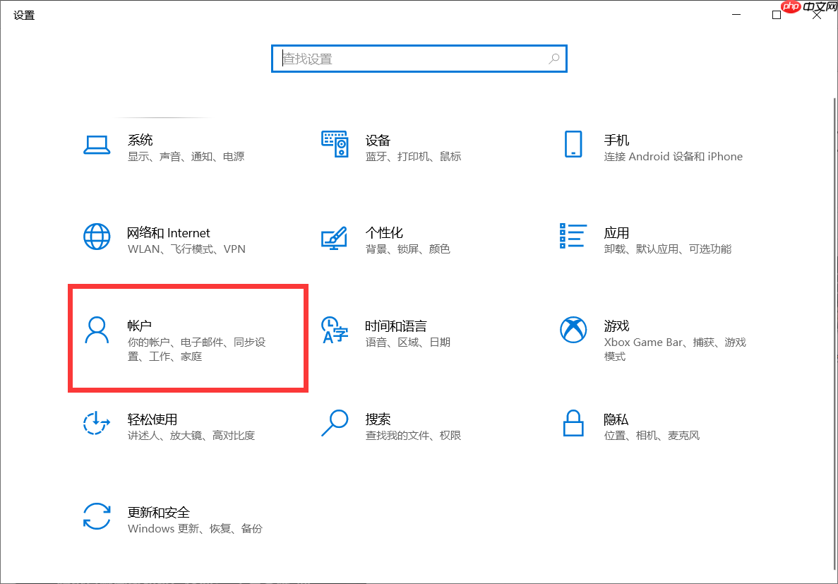 Win10 21H1的任务栏中资讯和兴趣功能无法链接microsoft账户怎么