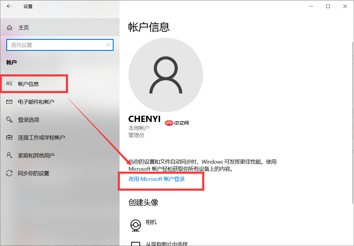 Win10 21H1的任务栏中资讯和兴趣功能无法链接microsoft账户怎么