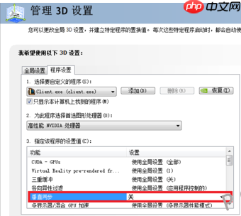 Win7玩穿越火线的时候fps低怎么解决?