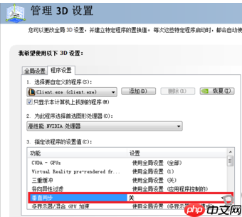 Win7玩穿越火线的时候fps低怎么解决？