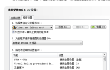 Win7玩穿越火线的时候fps低怎么解决？