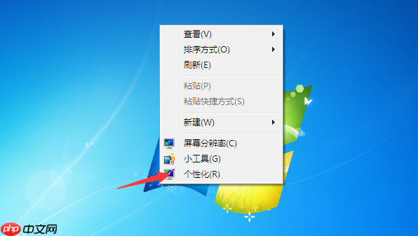 Win7壁纸怎么调整大小？
