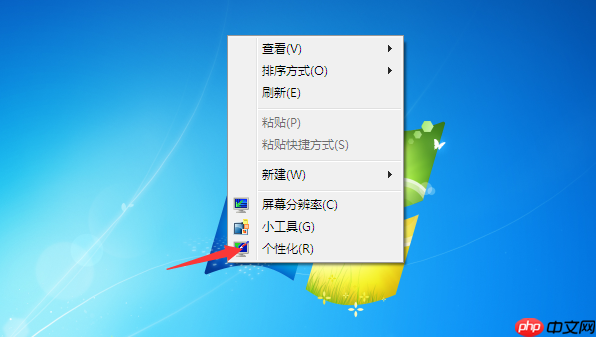 Win7壁纸怎么调整大小？