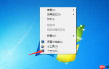 Win7壁纸怎么调整大小？
