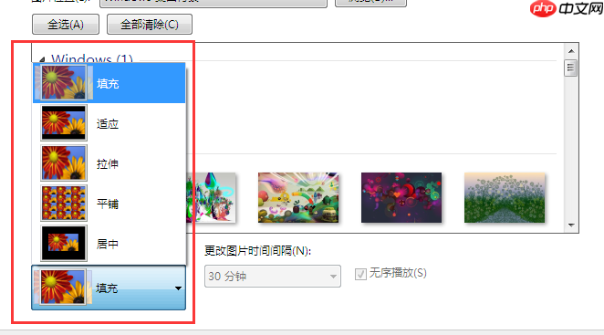 Win7壁纸怎么调整大小？