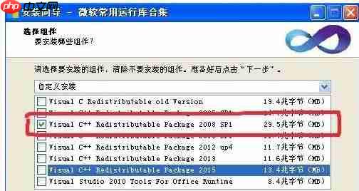 XP系统应用程序配置不正确怎么解决？
