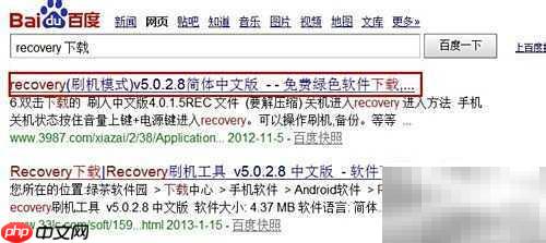 刷入Recovery详细教程
