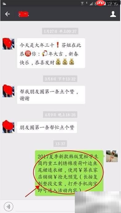 淘口令设置与生成方法