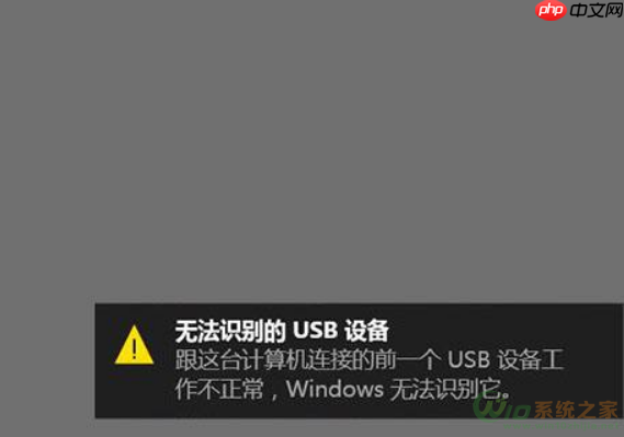 win10電腦識別不了usb設(shè)備回事？